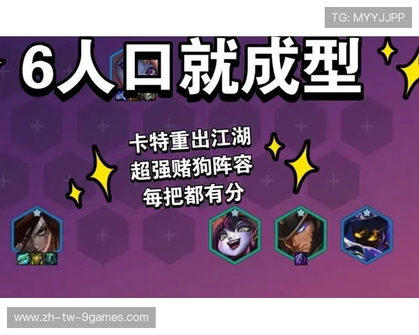 金铲铲游戏记录保持时间的挑战与策略分析